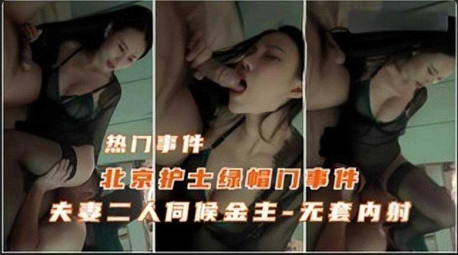 网传热门