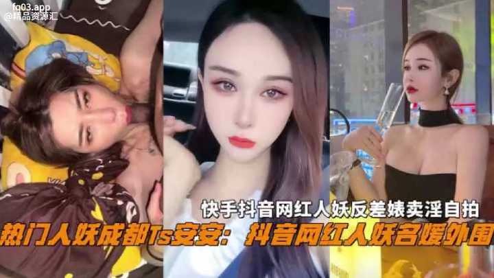 网传热门