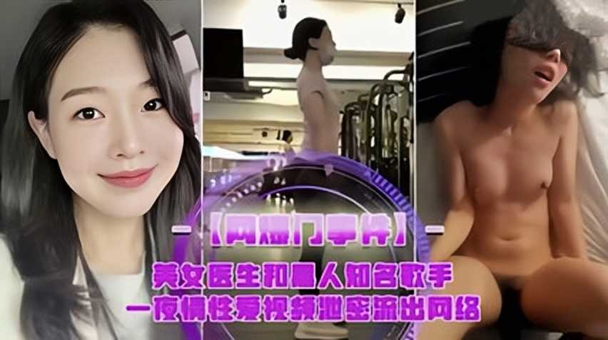 网传热门