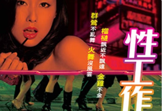 香港三级