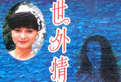 香港三级