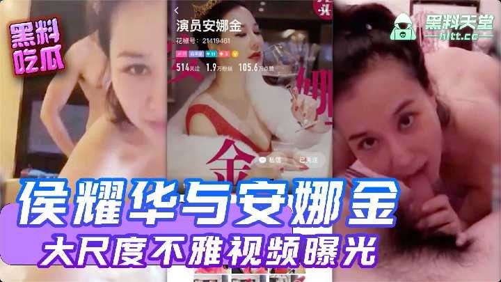 网传热门