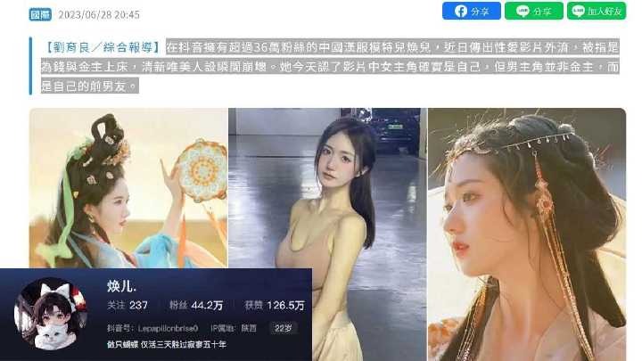 网传热门