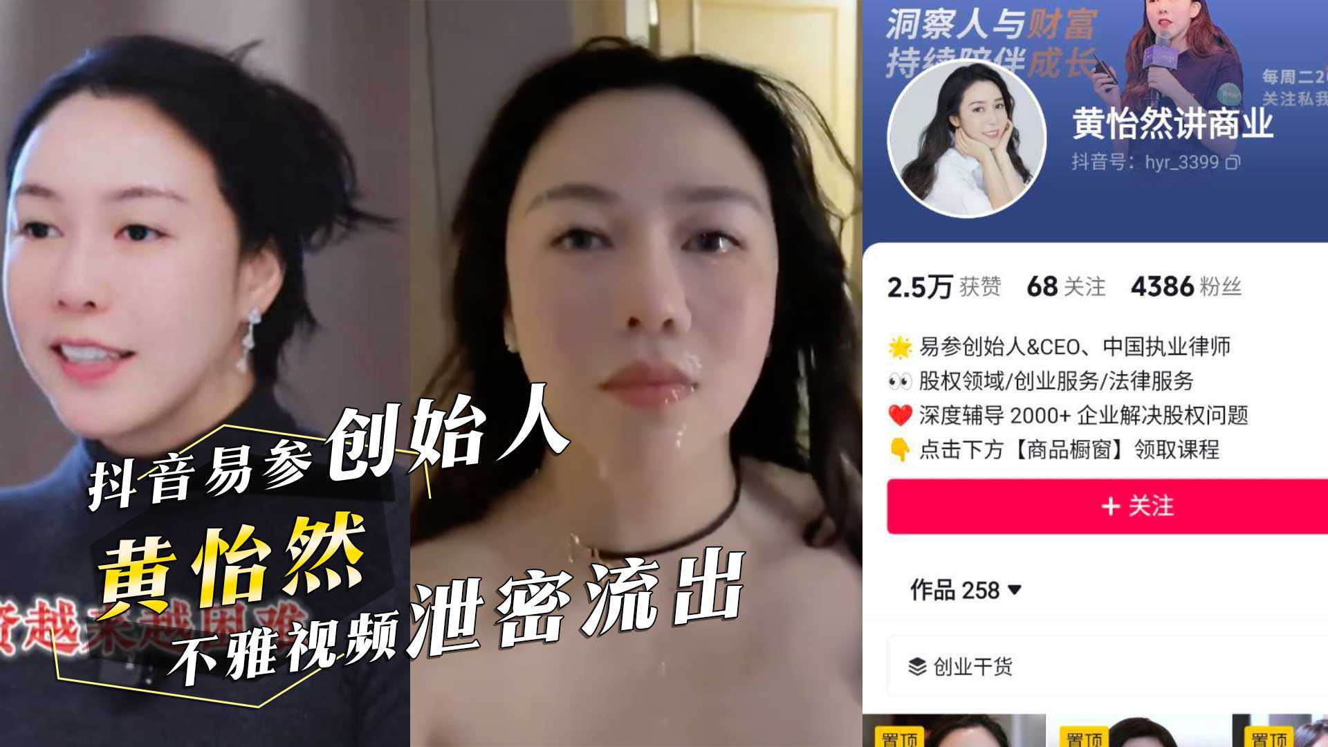 网传热门