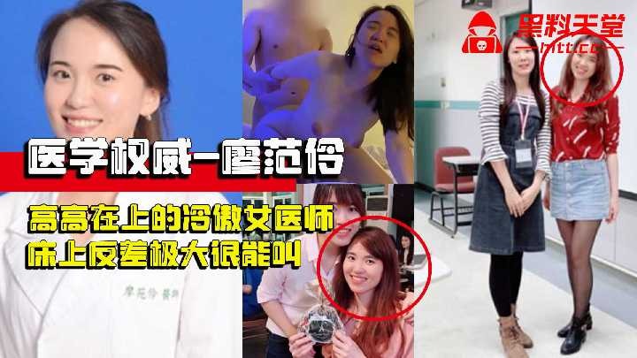网传热门