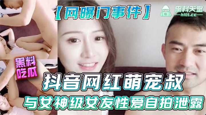 网传热门