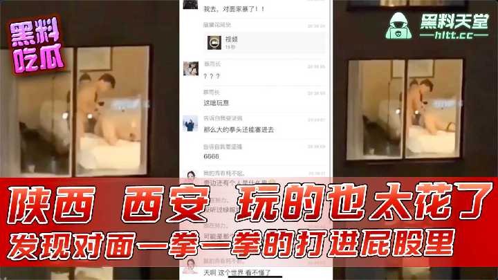 网传热门