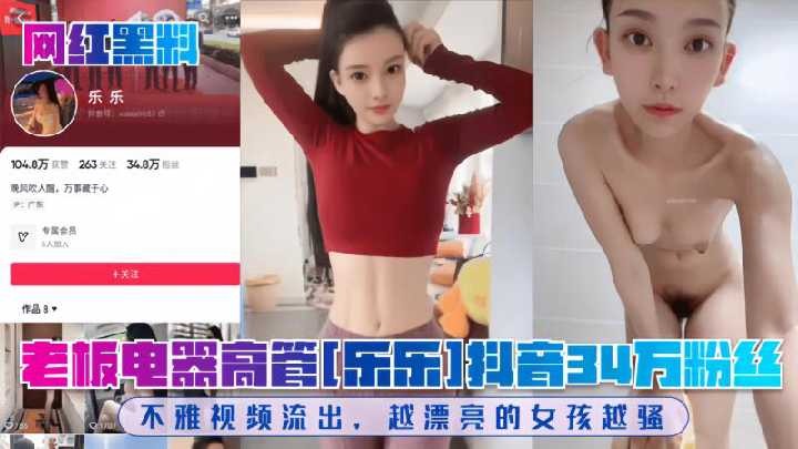 网传热门