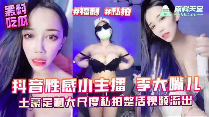 网传热门