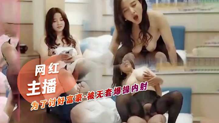 网传热门