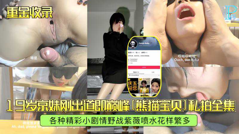 网传热门