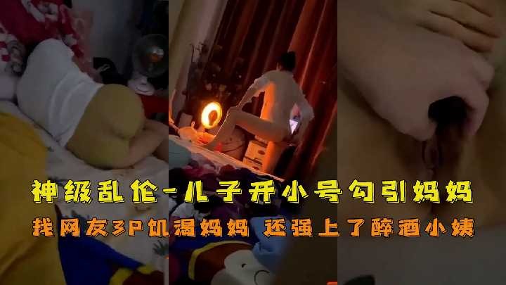 国产乱伦