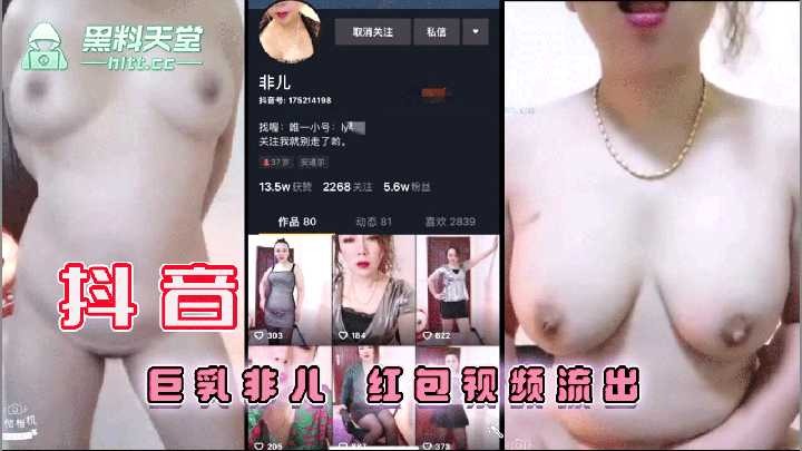 网传热门