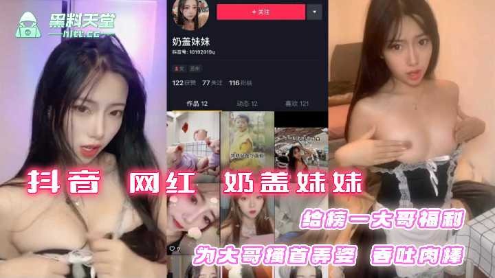网传热门