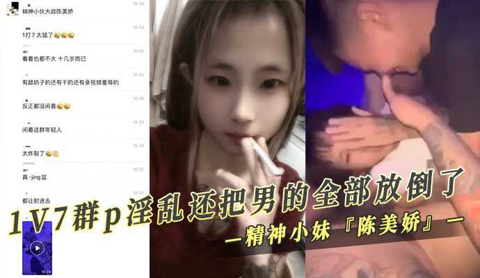 网传热门