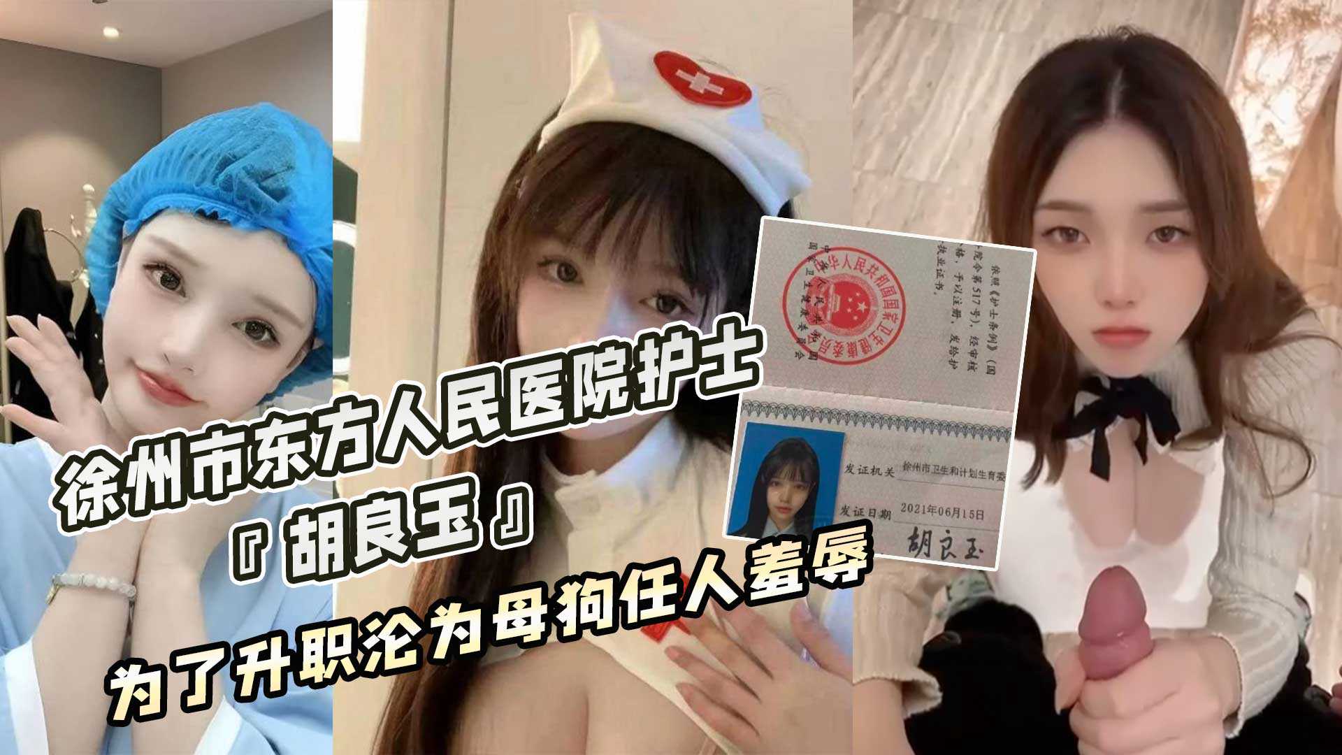 网传热门