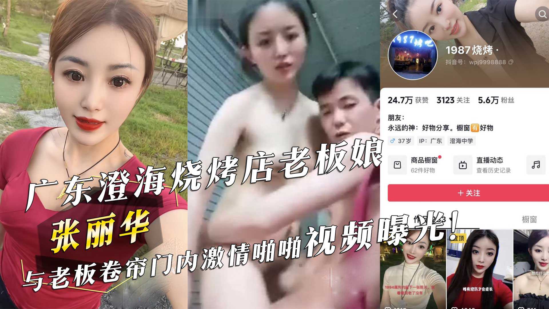 网传热门