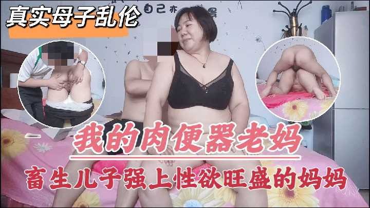 国产乱伦
