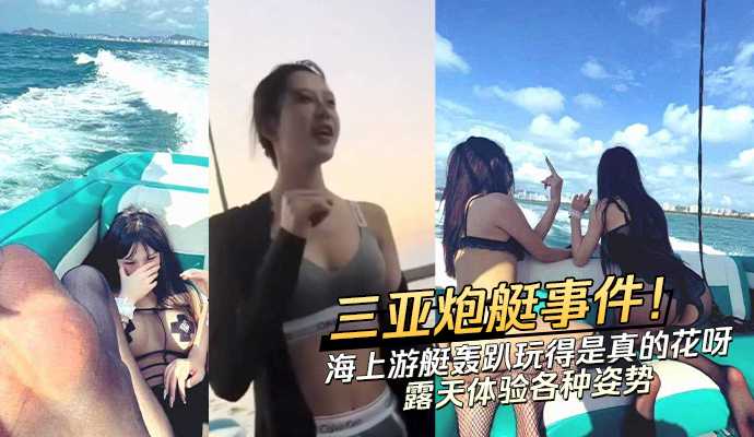 网传热门