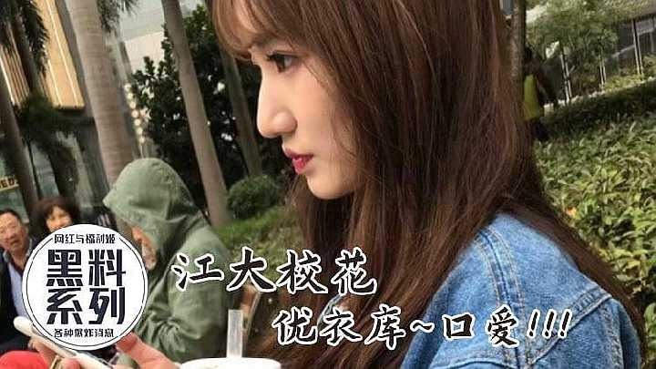 网传热门
