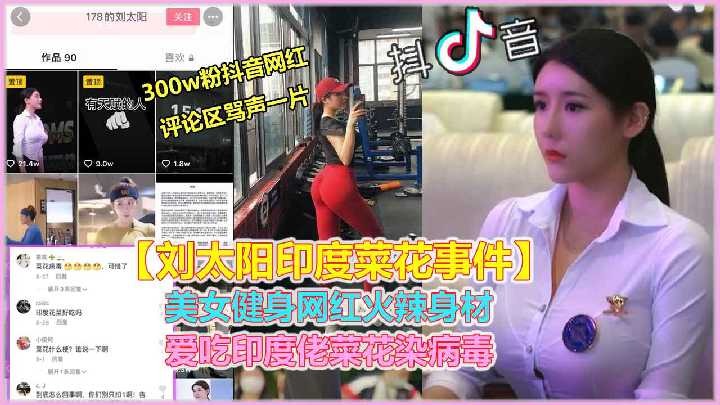 网传热门