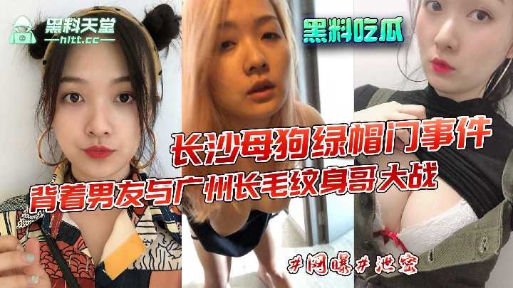 网传热门