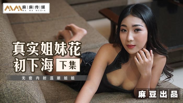 麻豆传媒