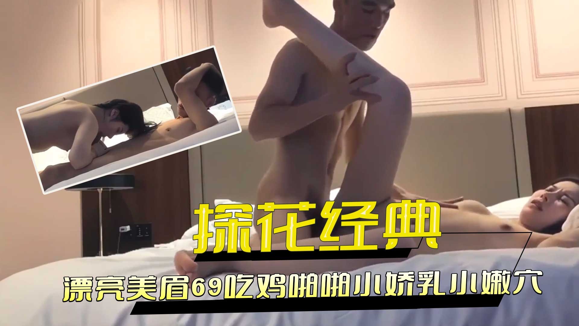 国产探花