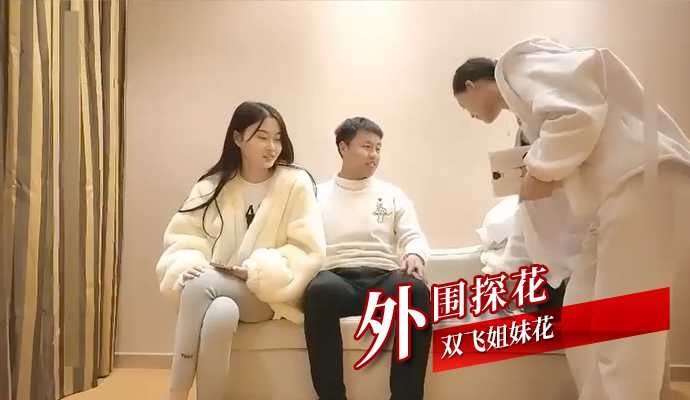 国产探花
