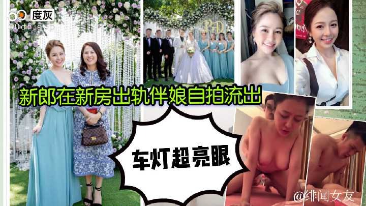 网传热门