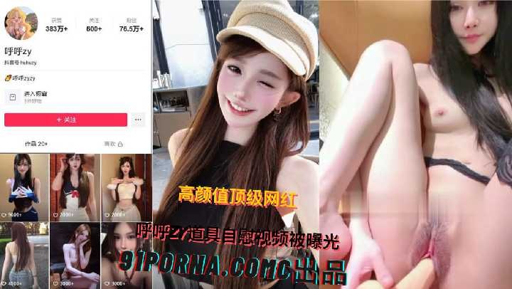 网传热门