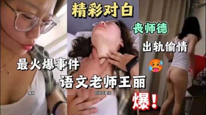 淫妻出轨