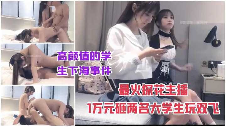 国产探花