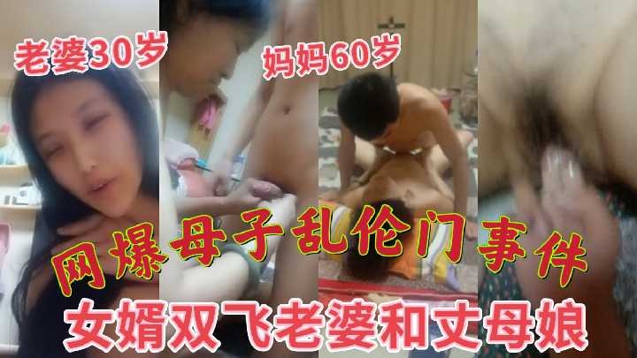 国产乱伦