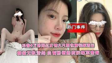 网传热门