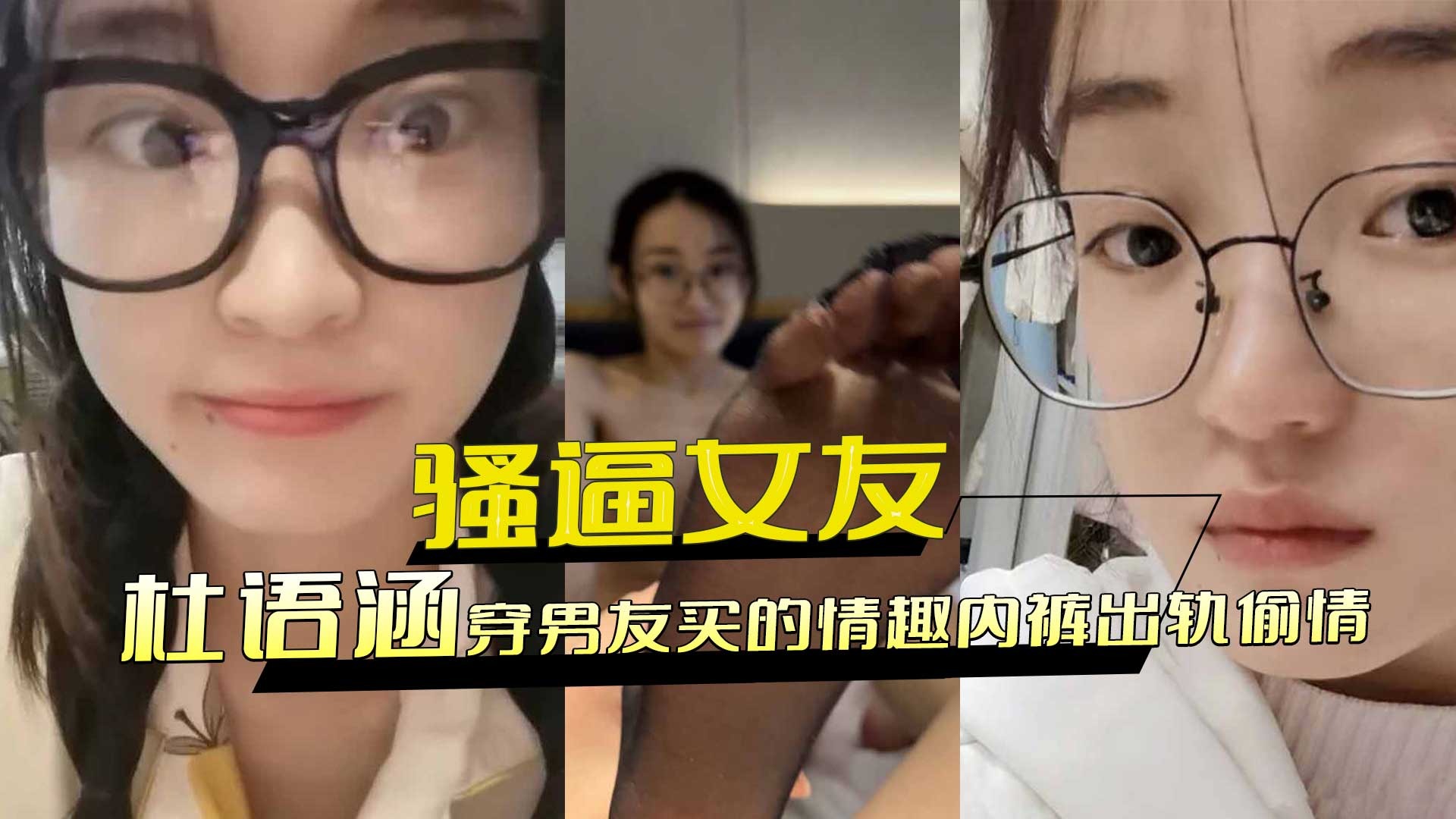 网传热门