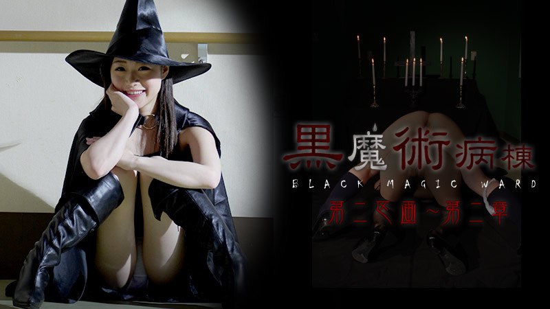高清无码