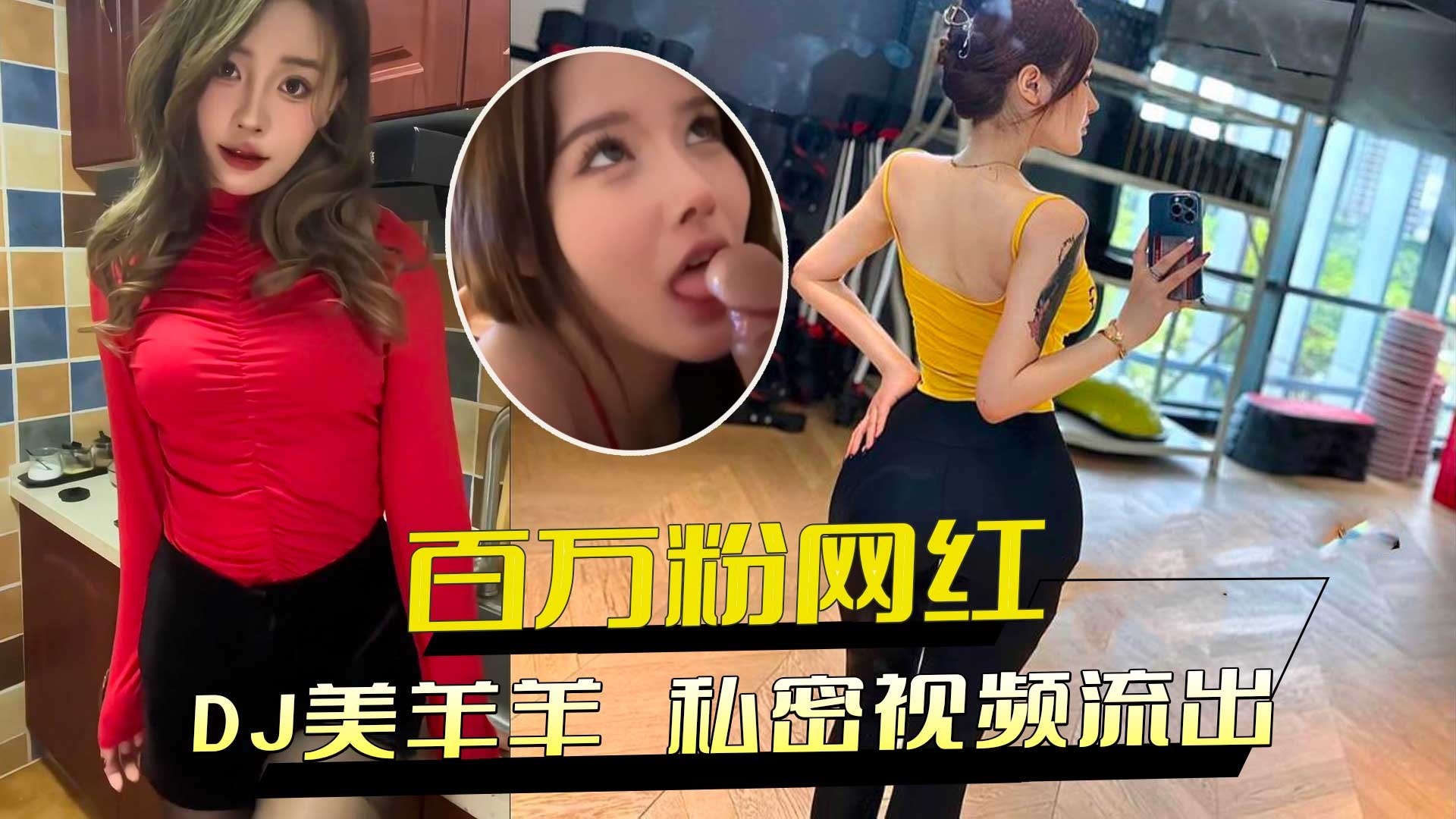 网传热门